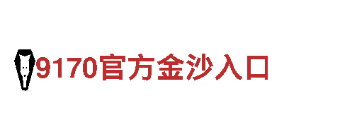 卓越创意行销公司kok体育官方入口链接，助您赢得市场领先地位